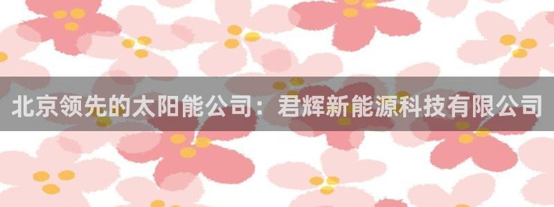 sunbet靠谱吗