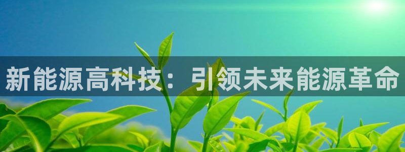 sunbet申搏官网